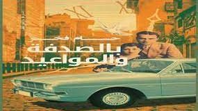 غلاف الكتاب 