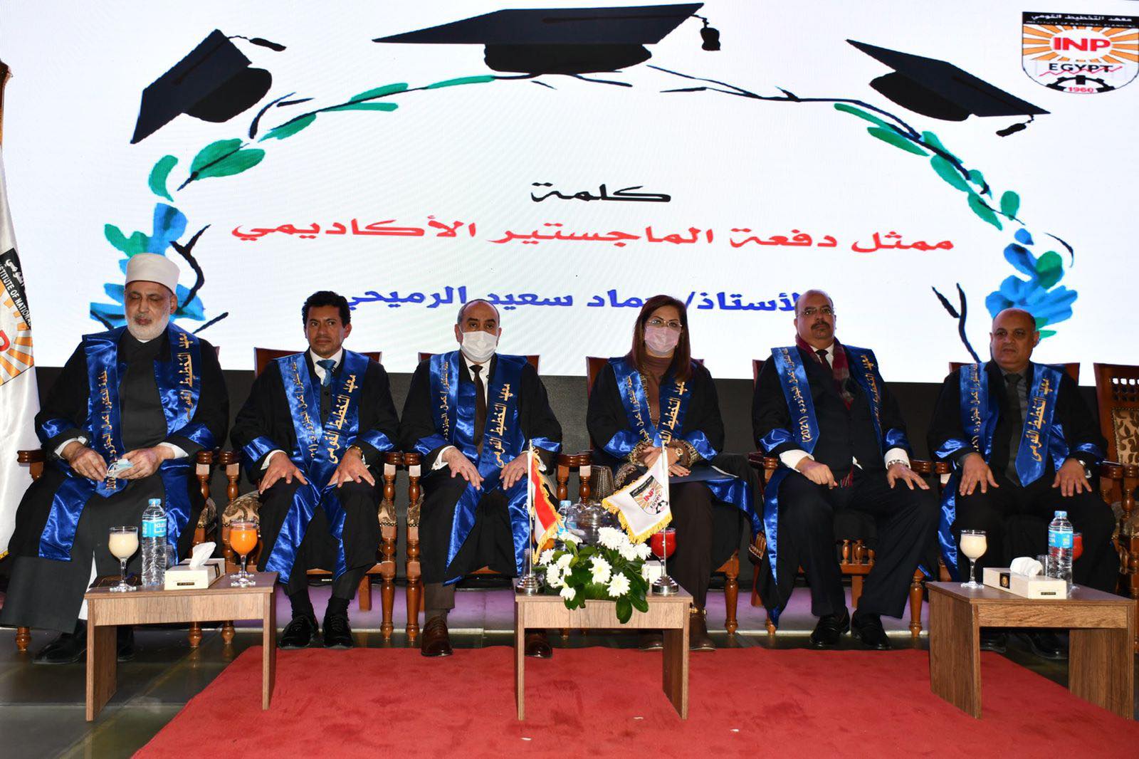 وزراء التخطيط والشباب والطيران يشهدون تخريج دفعة الحاصلين 