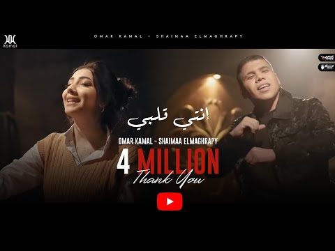 انتي قلبي وربنا 