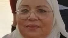 نعيمة عجمي