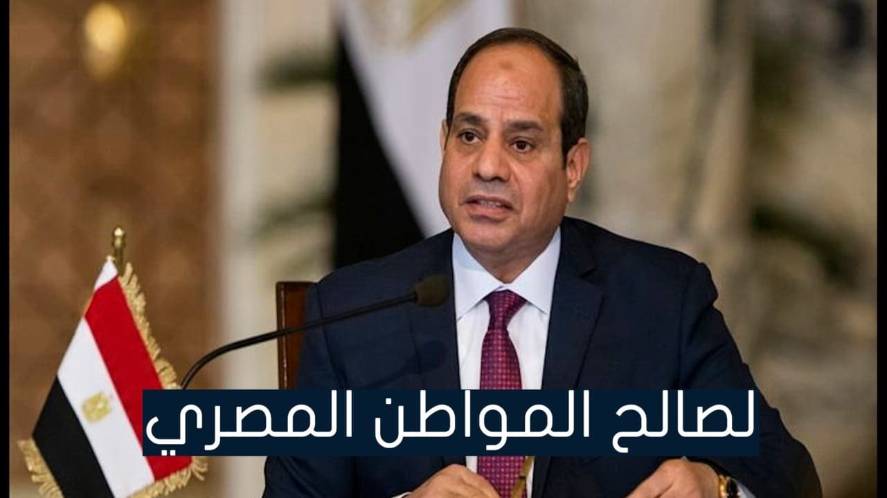 الرئيس السيسي