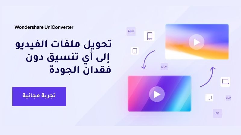 تحويل ملفات MP4 إلى MP3