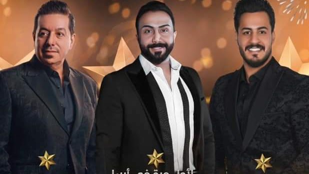 نجوم العراق في رأس السنة 