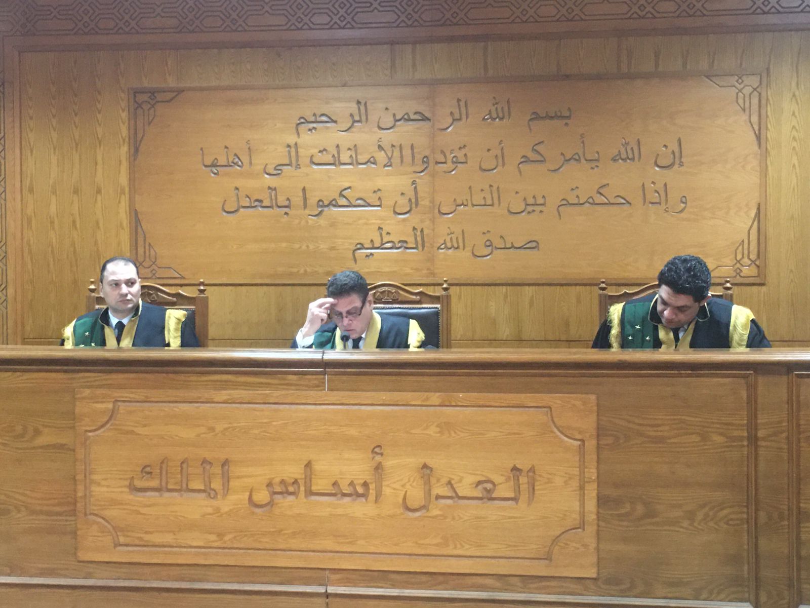 هيئة المحكمة 