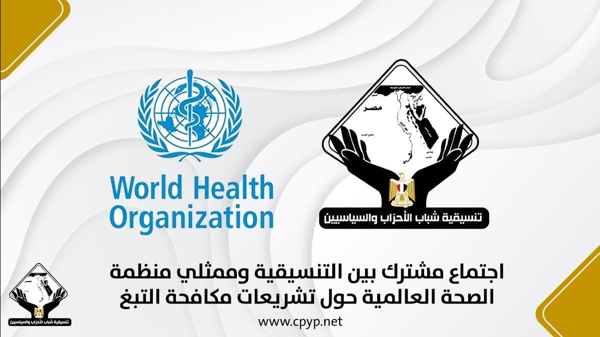 تنسيقية شباب الأحزاب