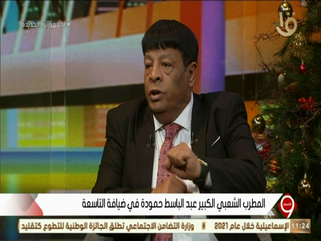  نجم الغناء الشعبى عبد الباسط حمودة