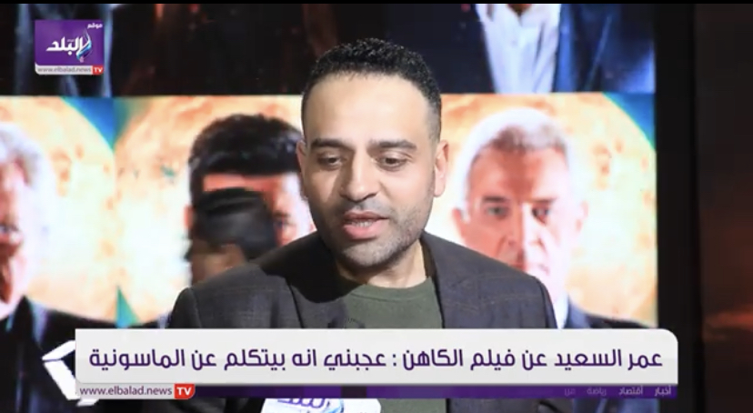 عمر السعيد 