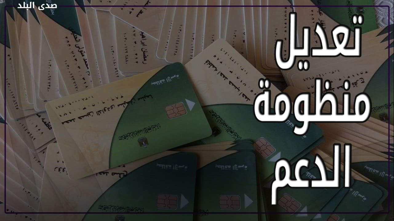 بطاقات التموين