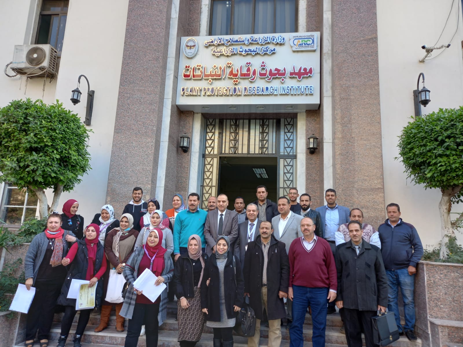 معهد وقاية النباتات