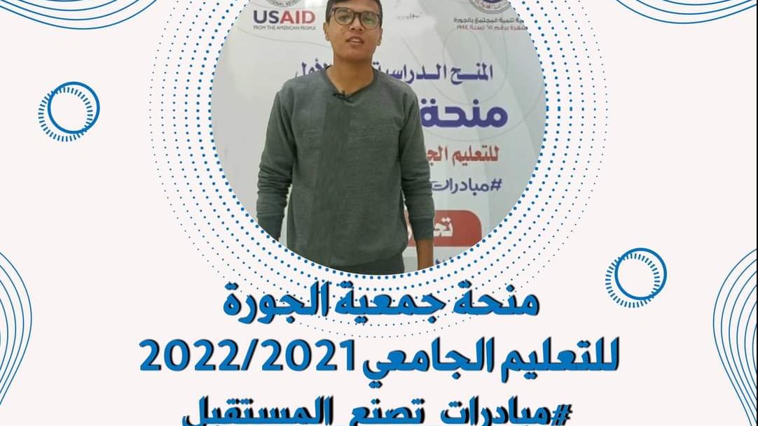 منحة الجورة بسيناء  التعليم الجامعي