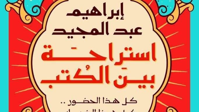 غلاف الكتاب 