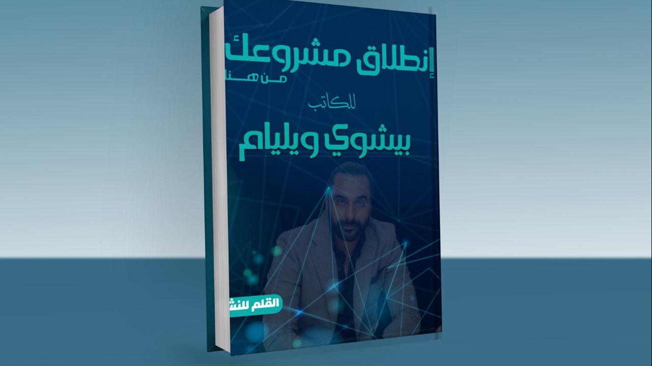غلاف الكتاب 