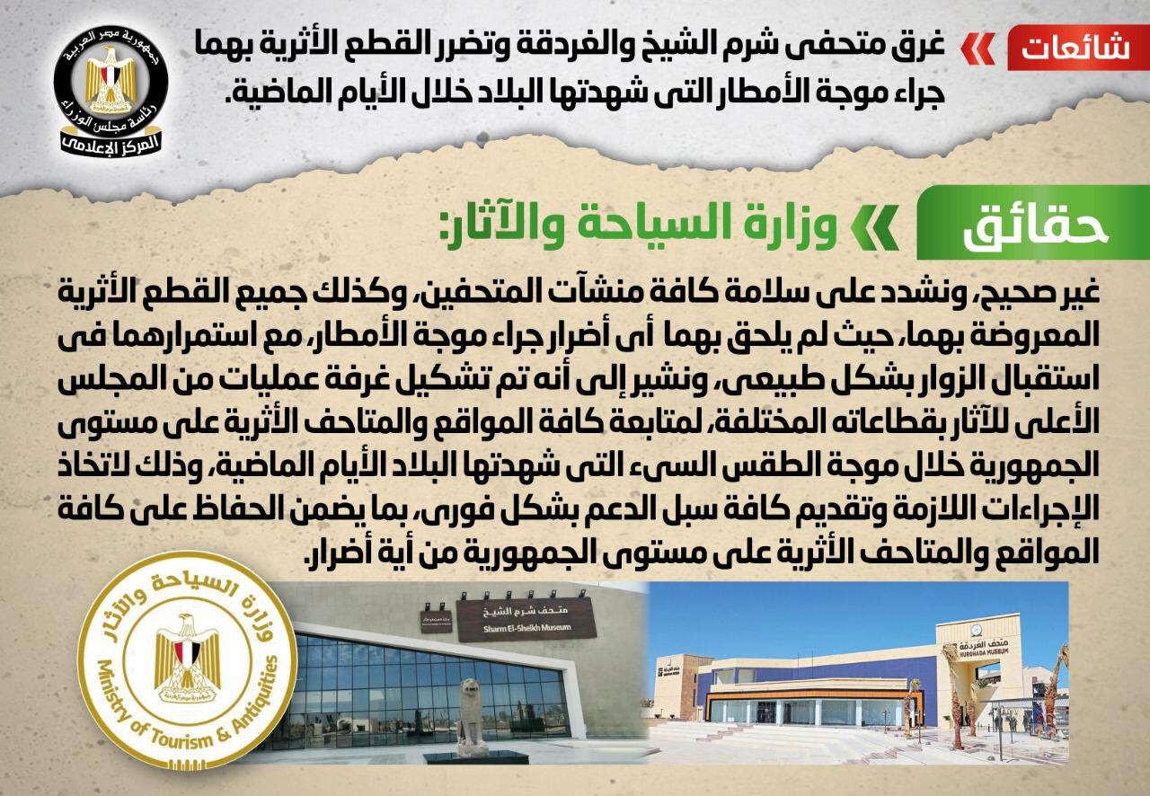 مجلس الوزراء