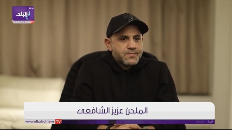الملحن عزيز الشافعى
