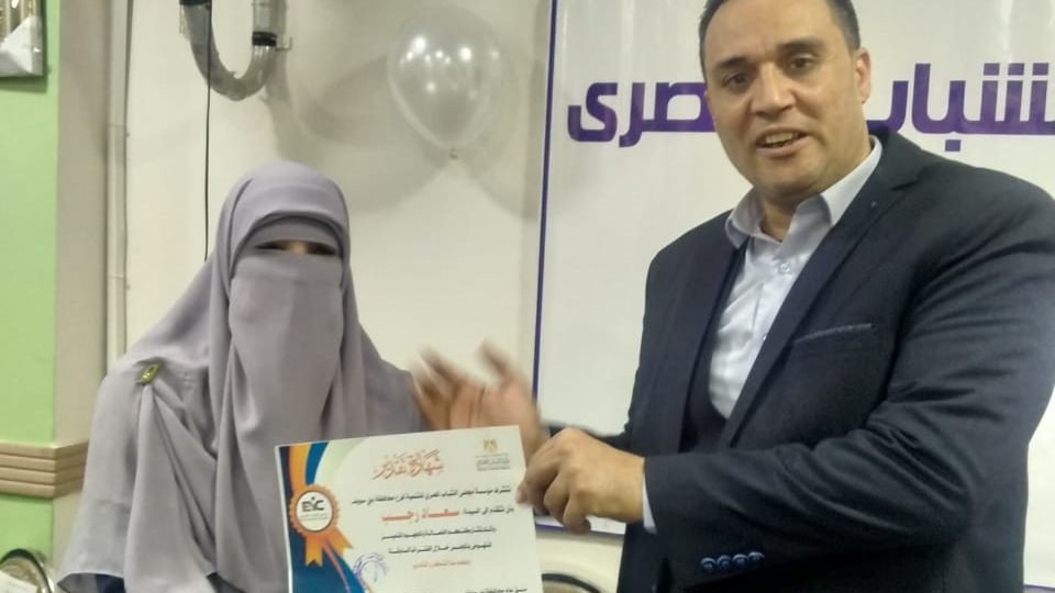 الاحتفال بيوم التطوع 
