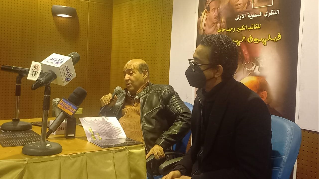 احتفاء بوحيد حامد