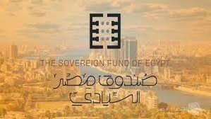 صندوق مصر السيادي