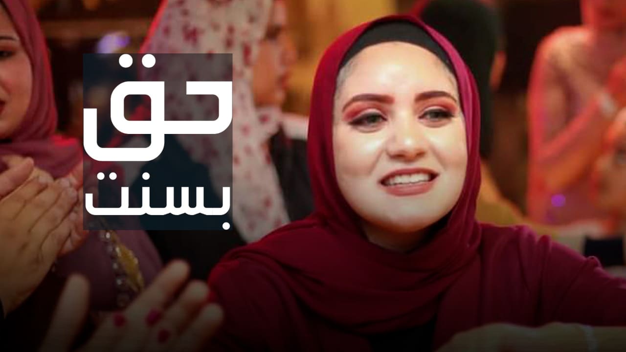 بسنت خالد ضحية الإبتاز الإلكتروني