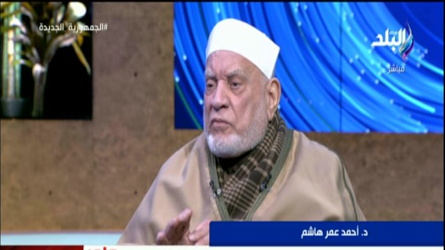 الدكتور أحمد عمر هاشم 