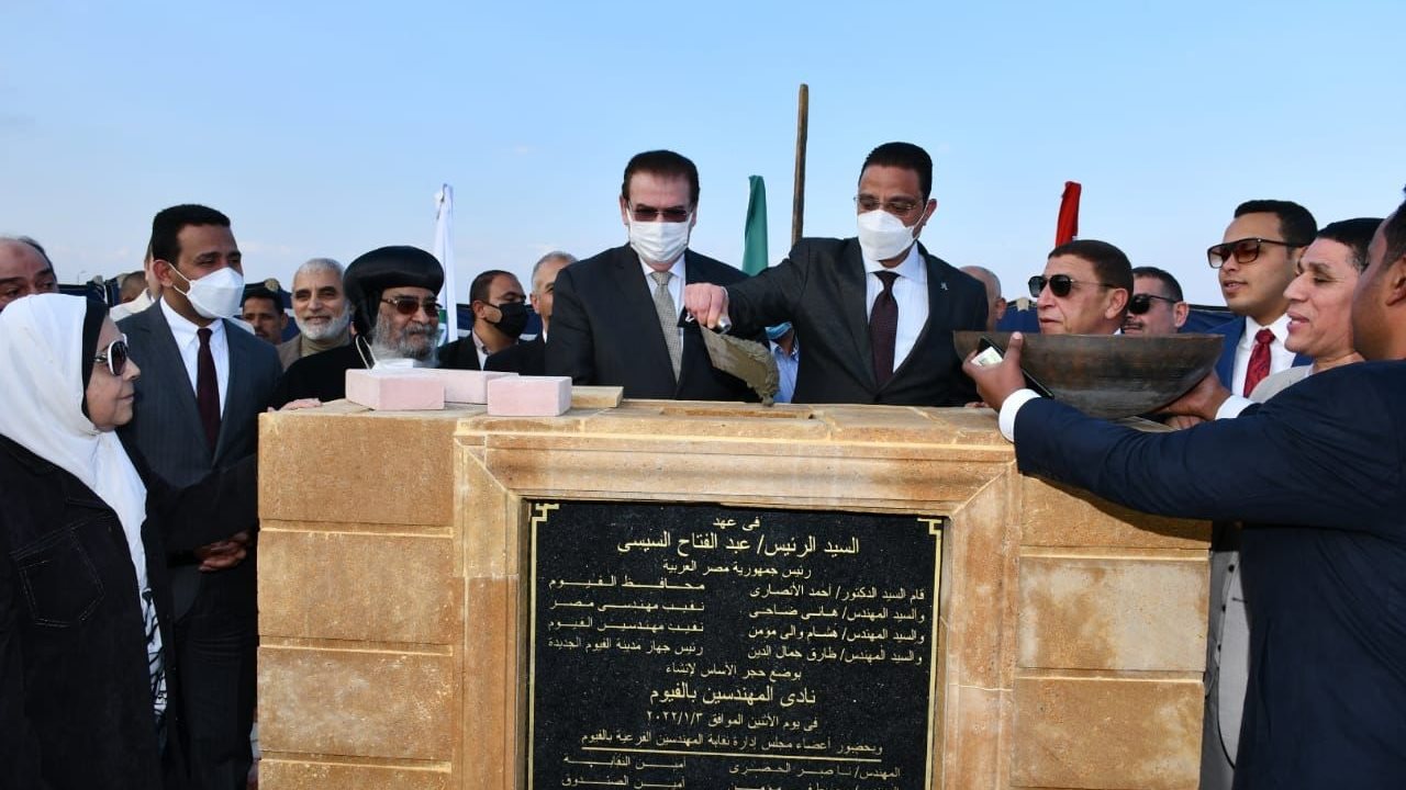 محافظ الفيوم ونقيب المهندسين أثناء وضع حجر الاساس