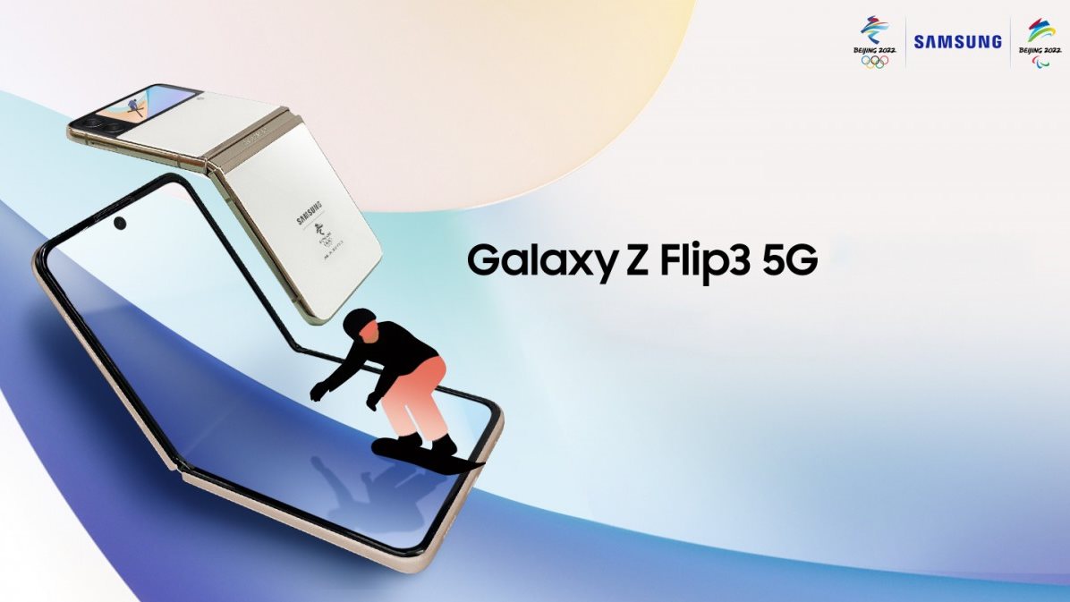 سامسونج تطلق نسخة خاصة من Galaxy Z Flip3 5G