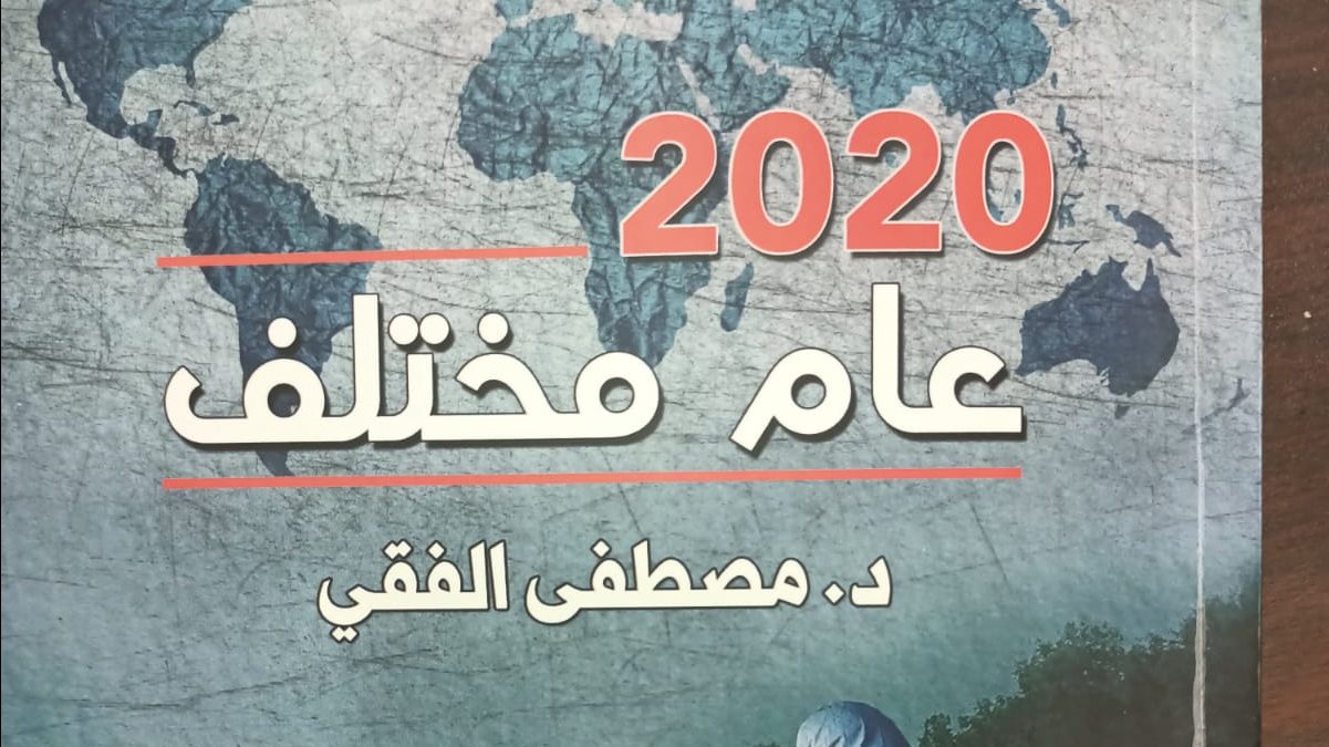 غلاف الكتاب 