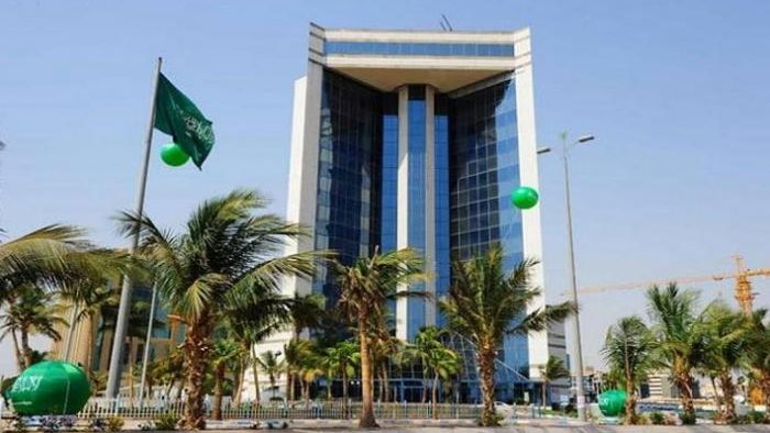 وزارة الصناعة والثروة المعدنية السعودية