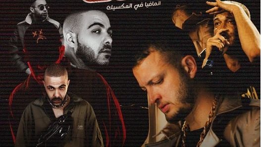 مروان موسى وأبو الأنوار وأبيوسف 