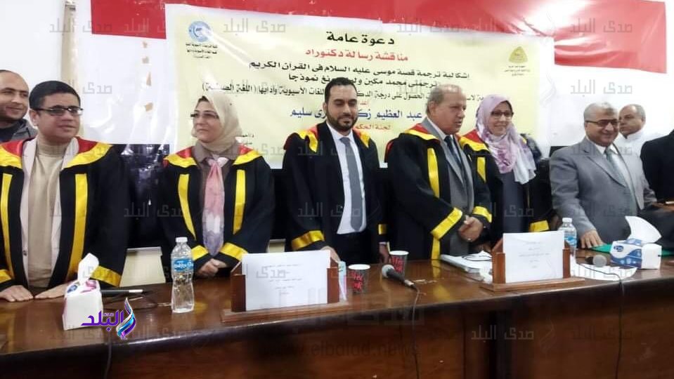 رسالة دكتوراة