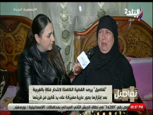 والدة فتاه الغربية