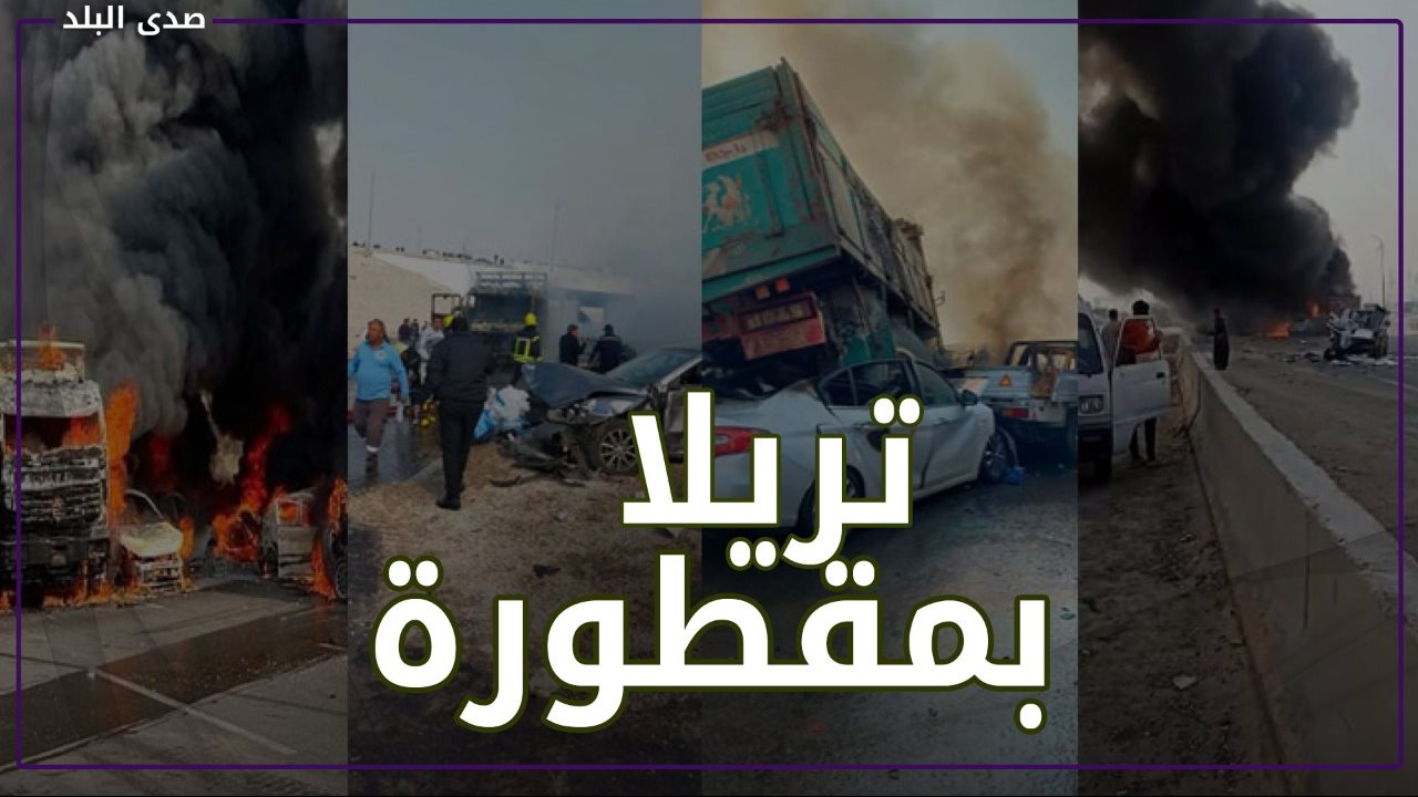 حادث الدائري الأوسطي
