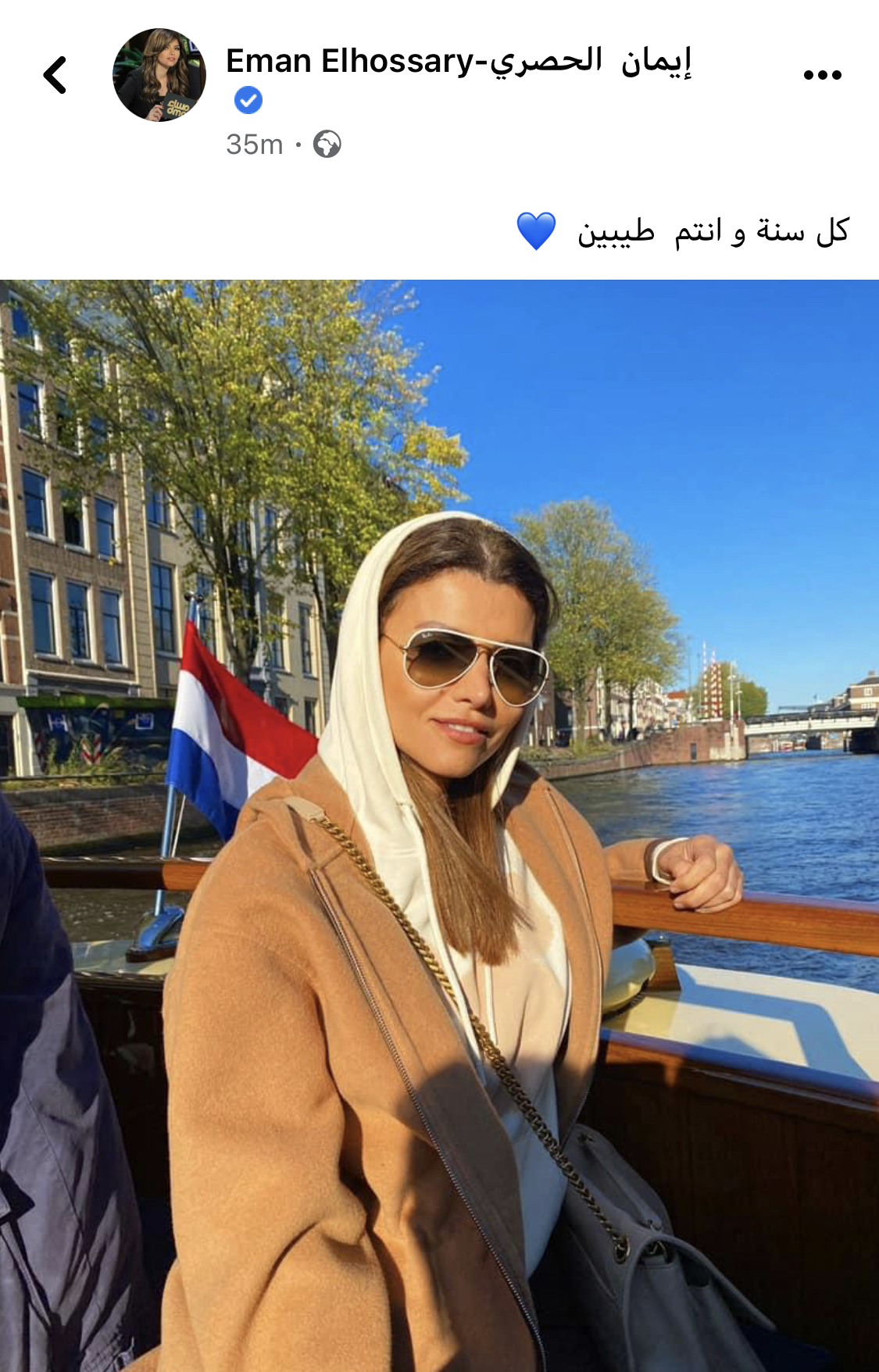 إيمان الحصري 