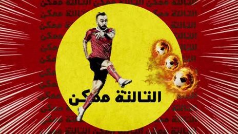 أغنية الجوكر الجديدة 