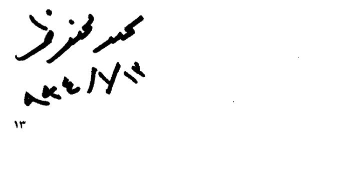 توقيع نجيب محفوظ بمقاله عن يحيى حقي