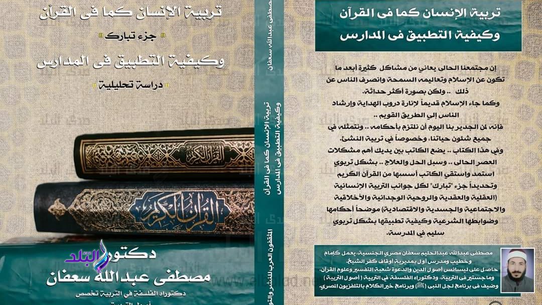 غلاف الكتاب