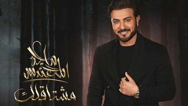 ماجد المهندس