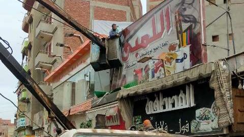 رفع الإشغالات