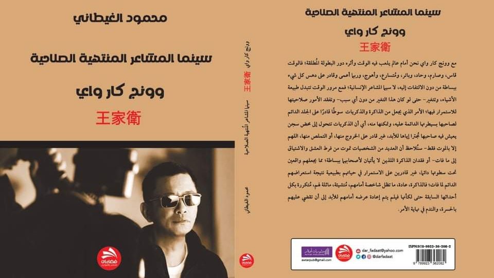 غلاف الكتاب