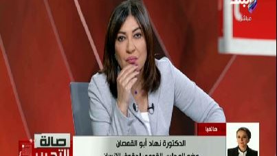 نهاد أبو القمصان 