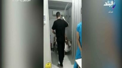 ضرب مريض في مركز طبي خاص 