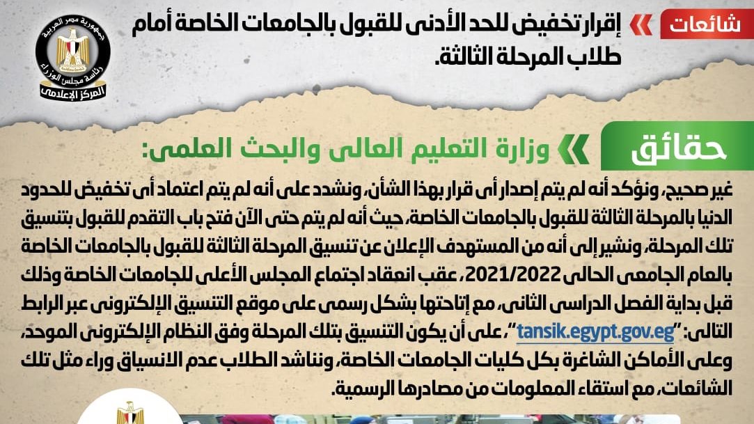 شائعات