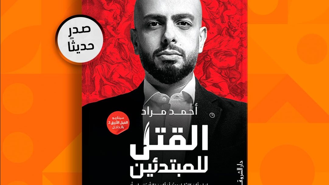 غلاف الكتاب 