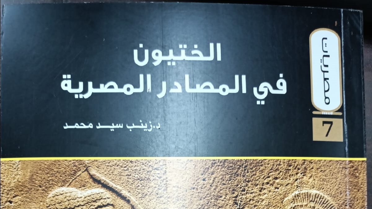 غلاف الكتاب 