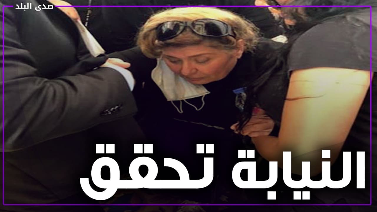 حريق فيلا سهير رمزي 