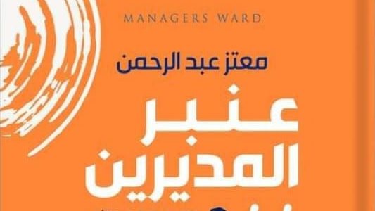 غلاف الكتاب 