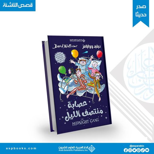 غلاف الكتاب 