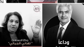 وائل الابراشي وتهاني الجبالي
