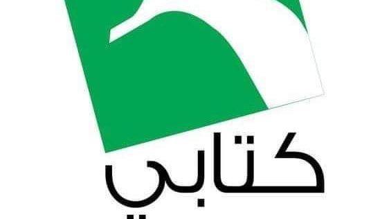 دار نشر كتابي