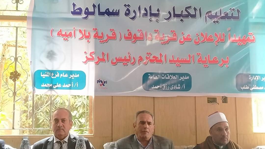 اعلان داقوف قرية بلا اميه اعلان داقوف قرية بلا اميه