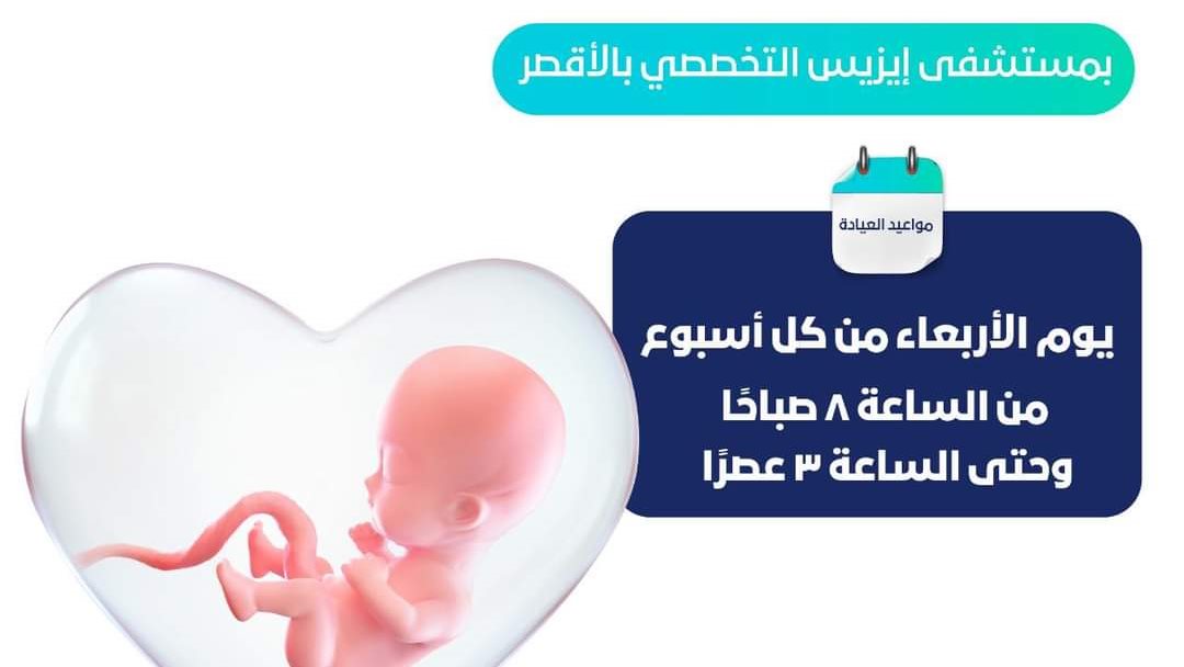 منظومة التأمين الصحي 